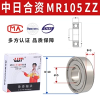 Импортная железная крышка MR105 5*10*4