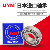 UYM602 603 604 Japan 605 imported 606 micro 607 high speed 608Z 609DDU small bearings
