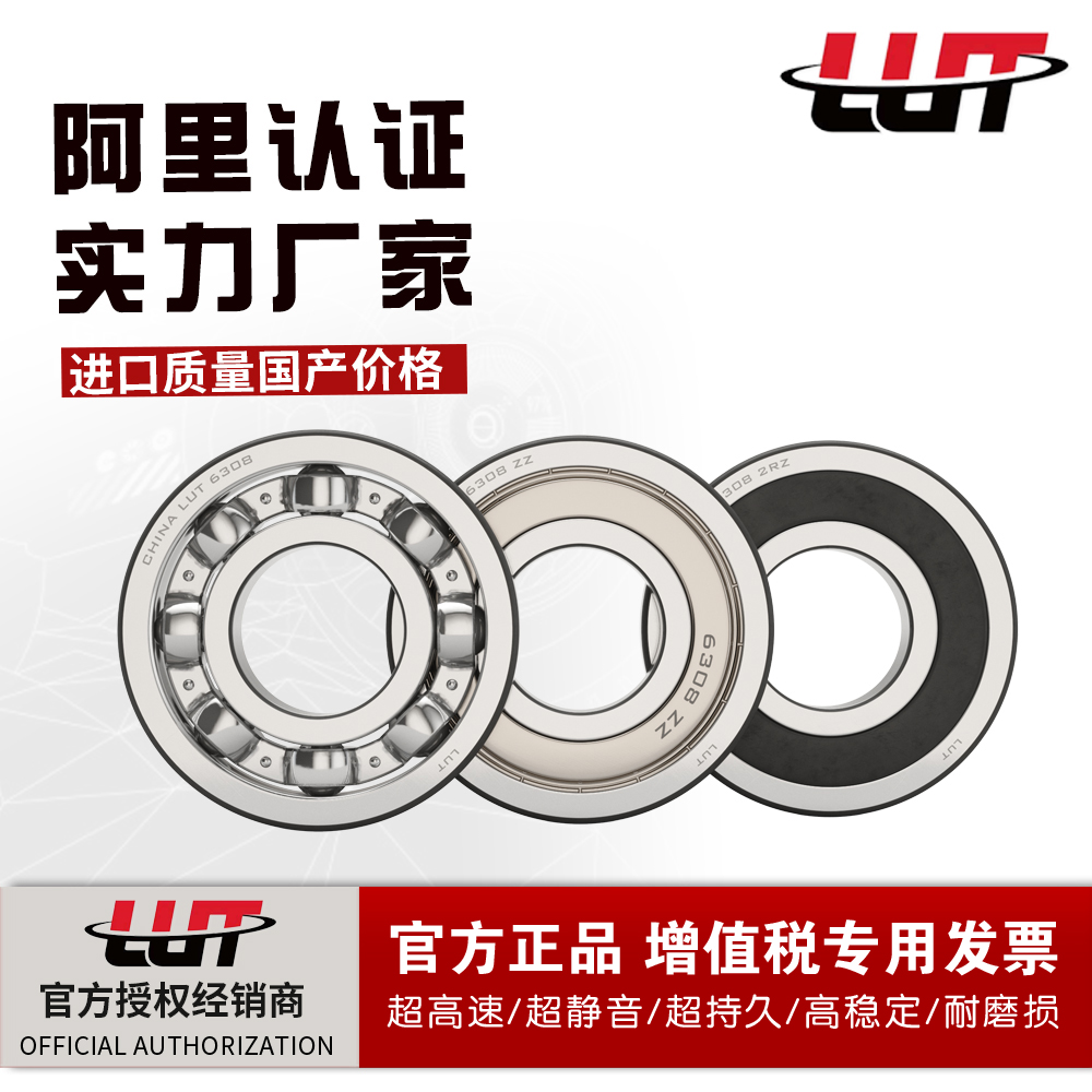 Harbin bearing 6200 6201 6202 6203 6204 6205 6206 6207-ZZ RS High speed