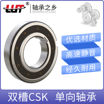 The one-way bearing overrunning clutch splined CSK 8 10 12 15 17 20 25 30 35 40 PP