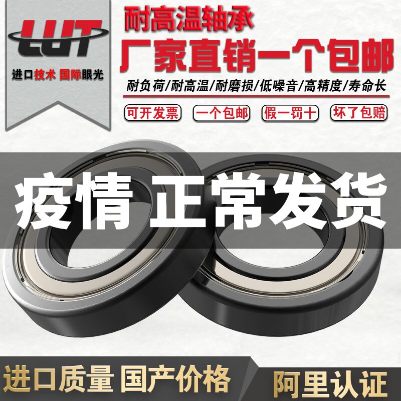 Harbin 970408 970409 970410 970411 970412 high precision high temperature resistant sealed bearing