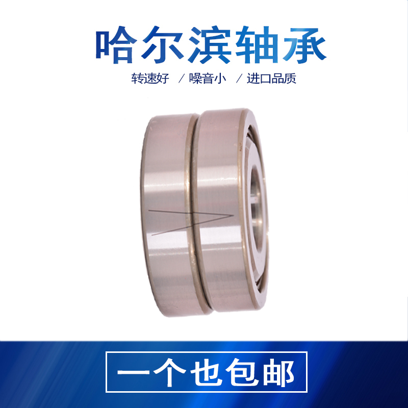 Harbin Precision Bearings 7000 7000 7001 7002 7002 7003 7003 7004AC DB DF DT Combination Bearings