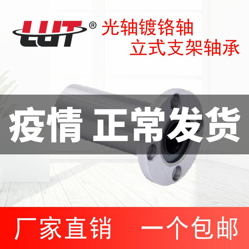Optical axis chrome-plated shaft vertical bracket bearing SC12 16 20 25 30 35 40 50