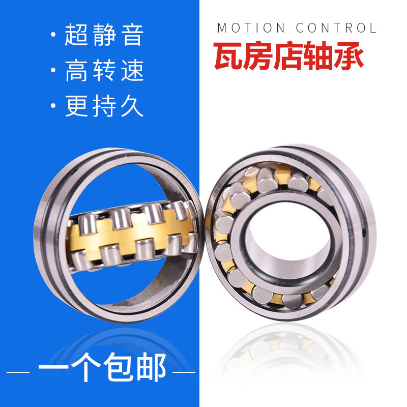 Harbin Bearing 22212 22213 22214 22215 22216 22217 22218CA W33