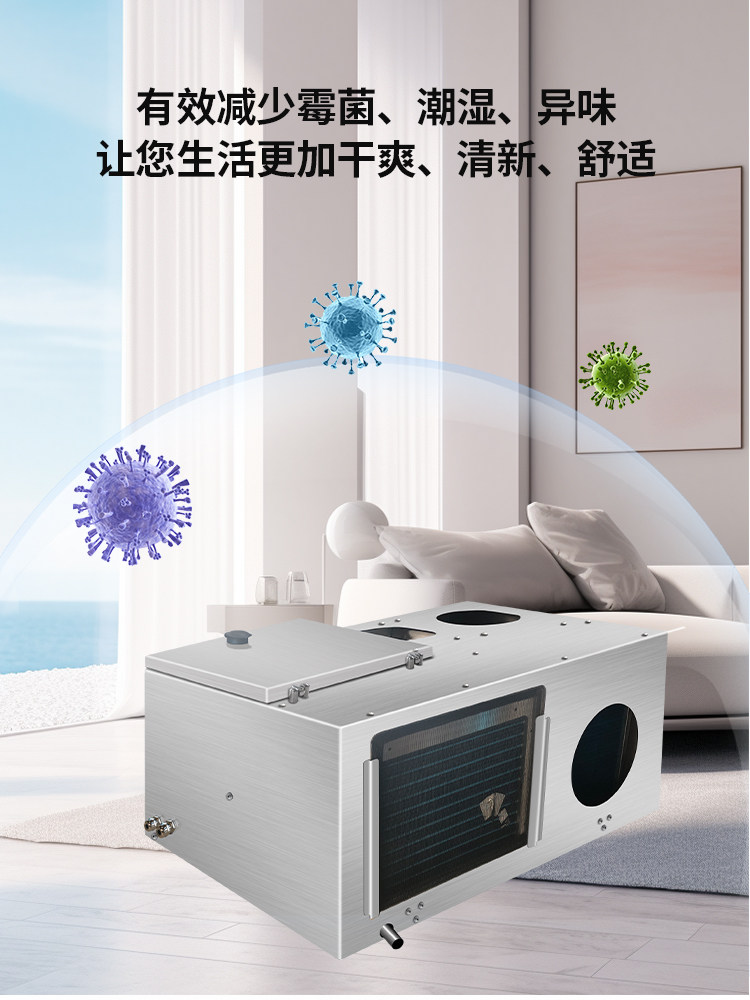 Fresh Air and Dehumidification All-In-One Machine, Basement Ventilation and Moisture Prevention, Outdoor Installation Fresh Air System, Household Central Fresh Air Fan