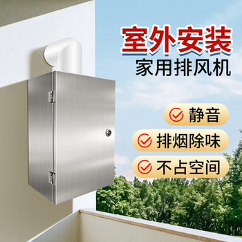 Outdoor Installation, Household Exhaust Fan, Stainless Steel, Silent, Rainproof, Smoke and Odor Removal, Fresh Air System Accessories