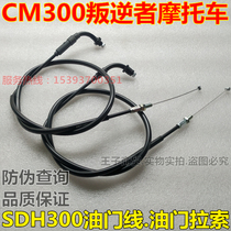 Application of new continent Honda motorcycle Redditor CM300 throttle line SDH300 throttle Lasso AB original plant