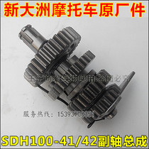 Applicable to New Continent Honda SDH100-41-42 Spindle Sub-Axis Combination Mighty Weisheng Gear Gear Assembly