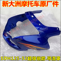 Sundiro motorcycle accessories SDH125-52 super sharp arrow headlight shell deflector hood original