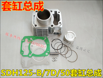 SDH125-B cylinder block piston ring of new Continent Honda National 30000 miles cylinder assembly original