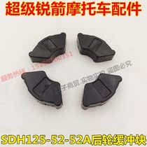 Apply new continents Honda motorcycle Super sharp arrow rear wheel buffer block SDH125-52-52A buffer rubber sheet