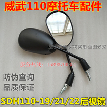 New Continental Honda motorcycle SDH110-19-21-22 mighty Mirror Mirror Mirror Mirror Mirror