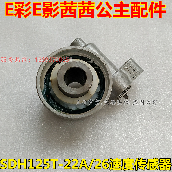 Sundiro Honda SDH125T-22A / 26 cảm biến tốc độ E màu E bóng Công chúa tốc độ bảng mã bánh răng - Xe máy Gears nhông xích xe máy wave alpha	