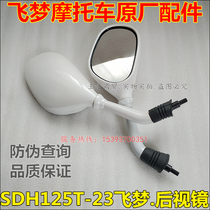 Suitable for new continental Honda SDH125T-23 32 23B EFI flying Dream Mirror Mirror Mirror Mirror