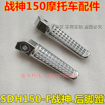 Suitable for new Continent Honda motorcycle SDH150-F Ares rear pedal rod Phantom RR150 rear pedal original factory