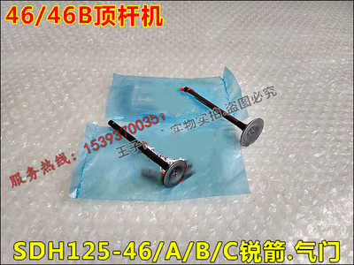 New Continents Honda Locomotive Accessories Sharp Arrow Engine Valves SDH125-46 A B C into the exhaust door