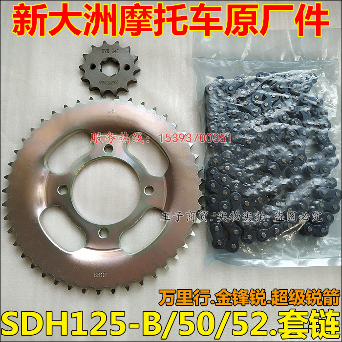 Apply new continents Honda super sharp arrow chain disc SDH125-52 52A sleeves large fluted disc chain size sprockets