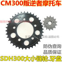 Application of new continents Honda defectors CM300 size sprockets chain disc SDH300 chain sleeve chain dental disc original plant