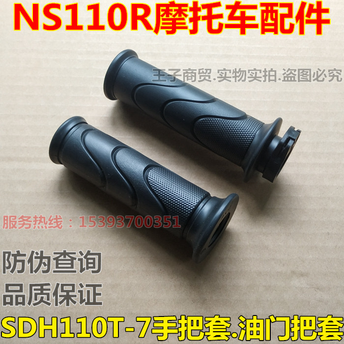 Apply the new continent Honda SDH110T-7 direction takes the rubber sleeve throttle to the cover NS110R handlebar sleeve original