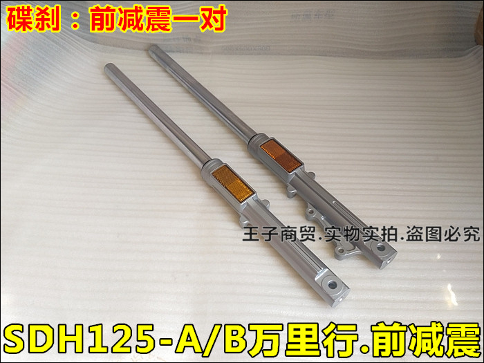 Phụ kiện xe máy Sundiro SDH125-A-B-V giảm xóc trước phuộc trước phuộc trước Wanli giảm xóc trước chính hãng phuộc nhún xe sirius