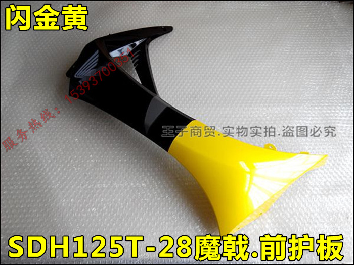 Sundiro Honda xe máy konjac phía trước guard SDH125T-28 kính chắn gió phía trước front side bìa front strip guard tấm chắn xe máy