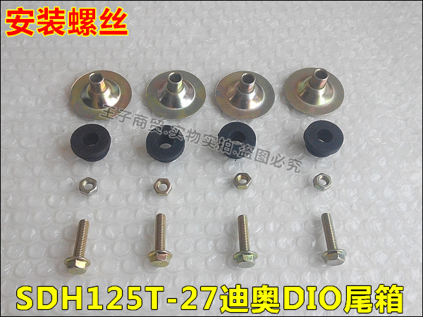 Sundiro Honda xe máy SDH125T-27 30 Dior phía sau đuôi hộp DIO hộp công cụ gốc xác thực thùng sau xe máy có tựa lưng