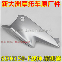 Applicable to New Continent Honda Motorcycle SDH150-F Ares Guide cover left and right side cover front side cover big lampshade