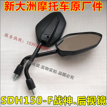 Applicable to new continental Honda motorcycle SDH150-F rearview mirror Ares 150 reflector original factory