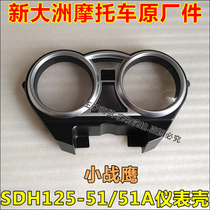 Applicable to new continental Honda SDH125-51 51A Small War Eagle instrument upper shell CBF125 odometer cover original factory