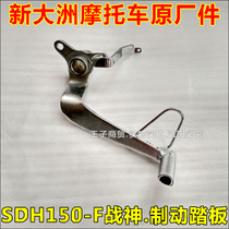 Applicable to New Continent Honda Motorcycle SDH150-F Brake Pedal Ares Brake Pedal