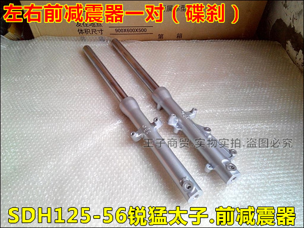 Xe máy Sundiro sắc nét giảm xóc trước giảm xóc SDH125-56 giảm xóc trước phuộc giảm xóc chính hãng 	bộ giảm xóc xe máy giá rẻ