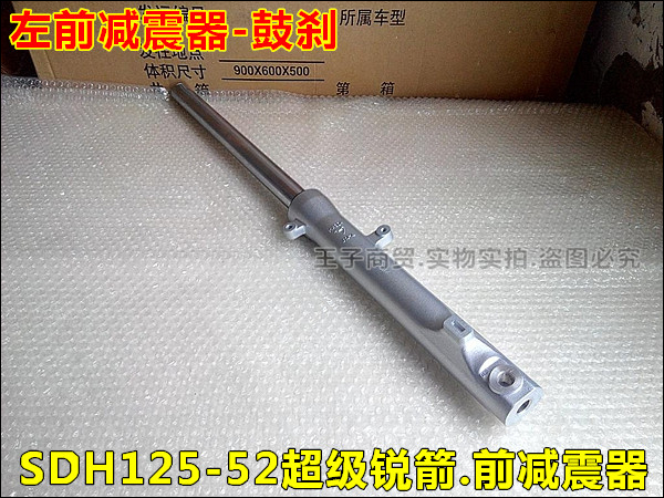 Sundiro Honda Super sharp mũi tên giảm xóc trước SDH125-52 / 52A giảm xóc trước phuộc trước chính hãng - Xe máy Bumpers phuộc nhún xe máy