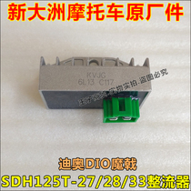 Applicable to New Continent Honda DIO Dioji Rectifier SDH125T-23 27 28 33 Voltage Regulator Silicon Rectifier