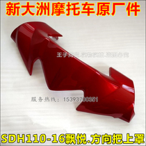 Applicable to New Continent Honda Motorcycle SDH110-16 fluttering direction to cover the lamp box cover large lamp shell