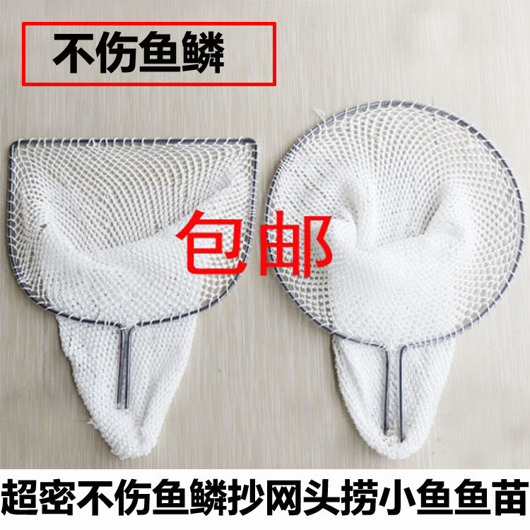 Encryption hand-woven does not hurt fish scales fishing net head Fishing fry small fish Square round net pocket fishing net head
