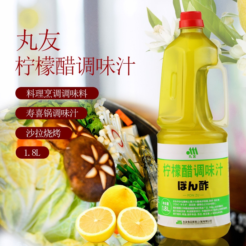 Japanese Condiment Maruyou Lemon Vinegar Cooking Seasoning Sukiyaki Sauce 1 8L