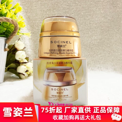 雪姿兰 Коллаген, эссенция, питательный увлажняющий разглаживающий косметический крем, против морщин, 45г