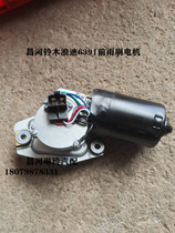 Changhe Suzuki Sina di 6391 front wiper motor wiper start motor 