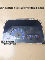 North Steamchang River Forreda K21K22F30U Wagon Oil Pressure Gauge Speedometer Combined Meter Dashboard