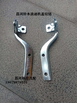 Changhe Suzuki Sina di machine cover hinge machine cover hinge front cabin cover hinge cabin cover bracket