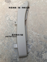 Changhe Suzuki Liana 1 6 1 4 a6 Two-compartment luggage compartment Luggage Compartment plate shelving plate holder