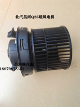North Steamchang River Q25 Air Conditioning Warm Air Motor Blower Motor Blast Motor
