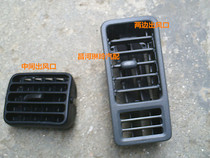 Changhe Suzuki Big Dipper K14 F10 K10 air conditioning left and right outlet middle outlet grid