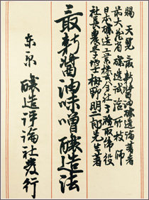 长白菌 <wbr>日本米曲霉 <wbr>种曲20克用于自制盐曲 <wbr>味噌 <wbr>甘酒