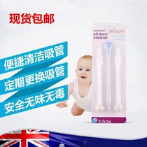 B box straw 2 with suction tube brush baby cup straw imported from Australia safe and tasteless Australian import