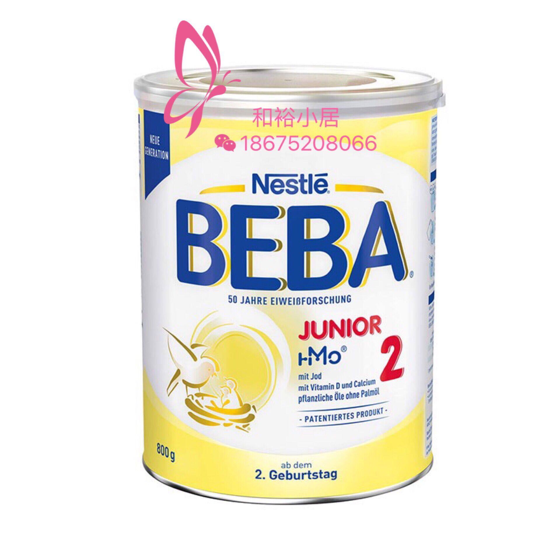Spot new version of packaging Germany BEBA Addis Nestlé young children grow nutritious milk powder 800G2 years old