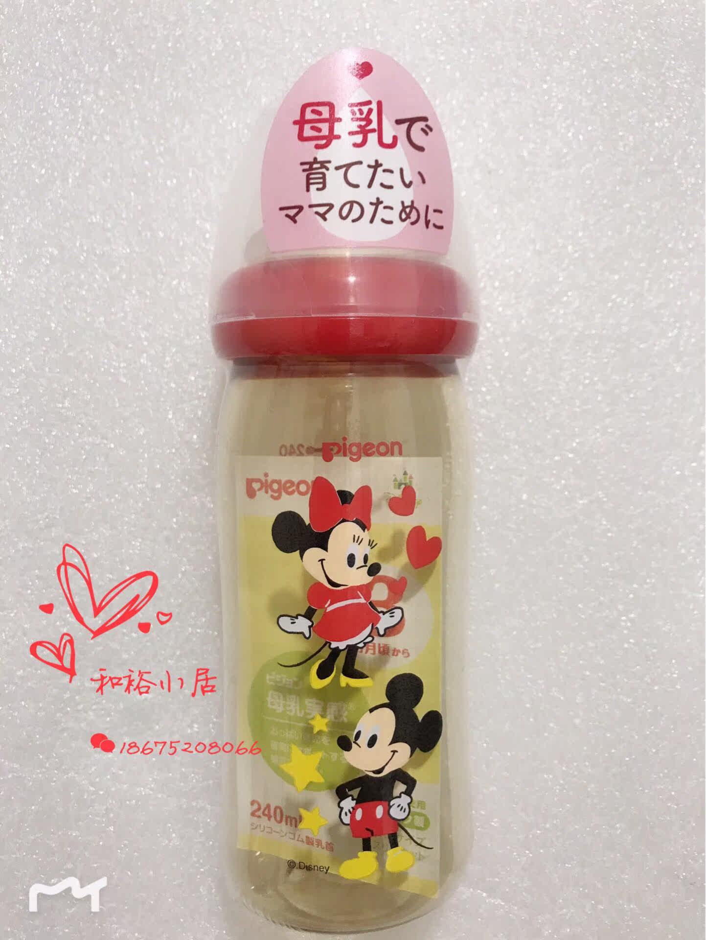 Japanese native shellfish PPSU wide mouth breast milk real sense newborn baby baby bottle 240ML