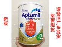 Australian direct mail Aitami Allerpro deep hydrolysis anti-allergic anti-rash protein baby milk powder 2