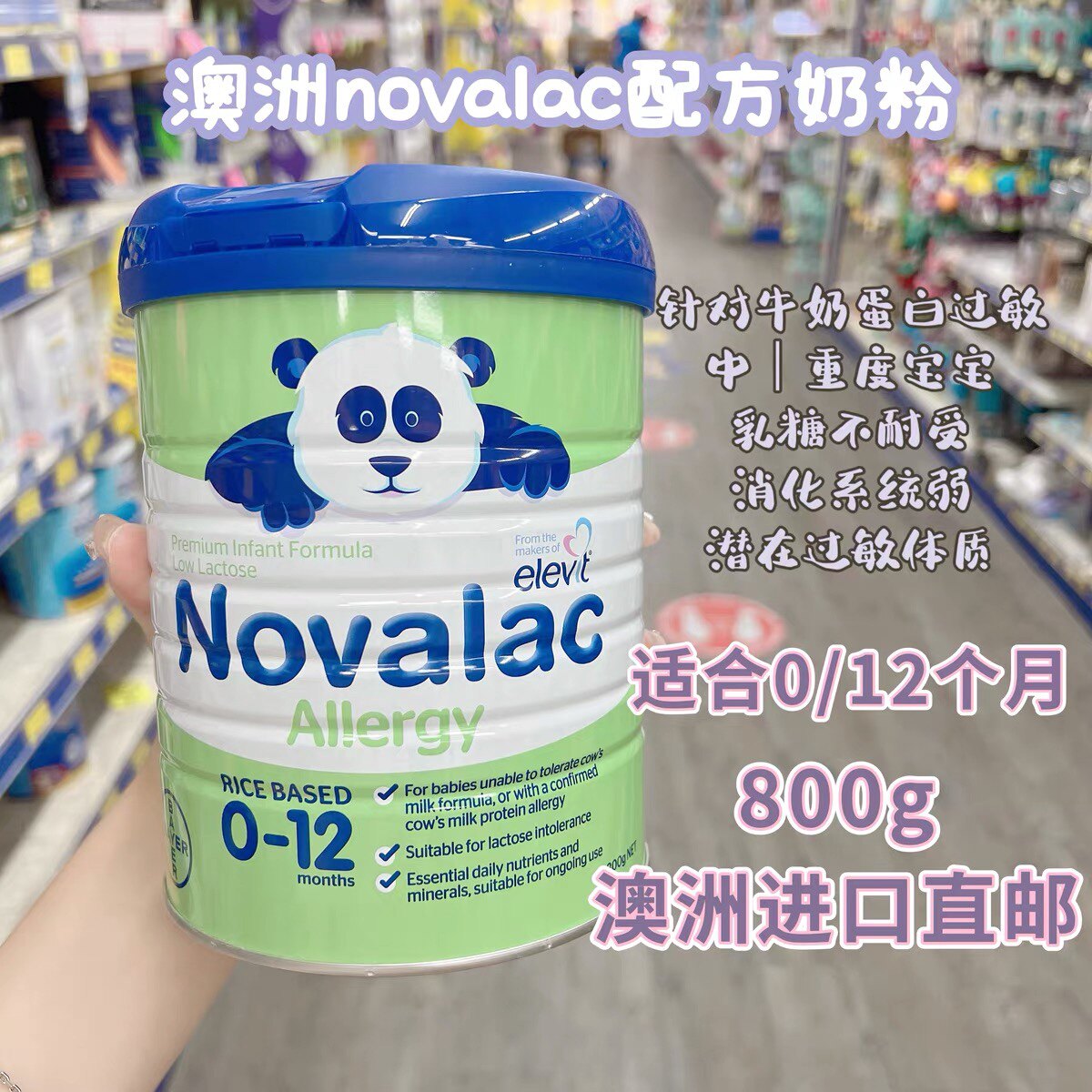 Direct Mail Australia Bayer Novalac Bao Pleasant Rice Protein Hydrolysis Anti-Allergy Diarrhea Special Milk Powder 800g