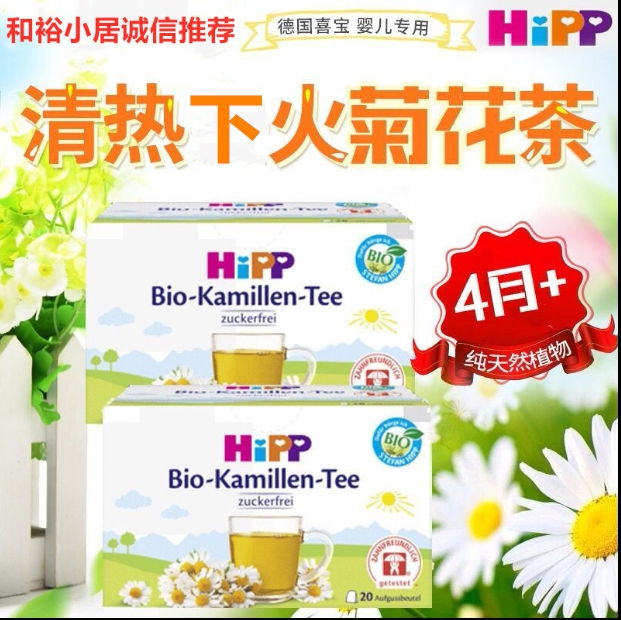 German Hipp Joybo Foreign Ganju Chrysanthemum Crystal Sperm baby Qingfiobao Non-Merrill Chrysanthemum Flowers Tea Bag Spot